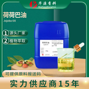 �ɺɰ��� Jojoba Oil ���Sɫ���������� �沿���w������ĦSPA����