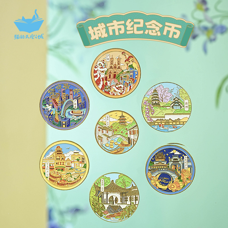 고양이 하늘 도시 기념 동전 소주 광저우 달리 시티 관광 명소 금속 동전 문화 및 창조적 인 배지