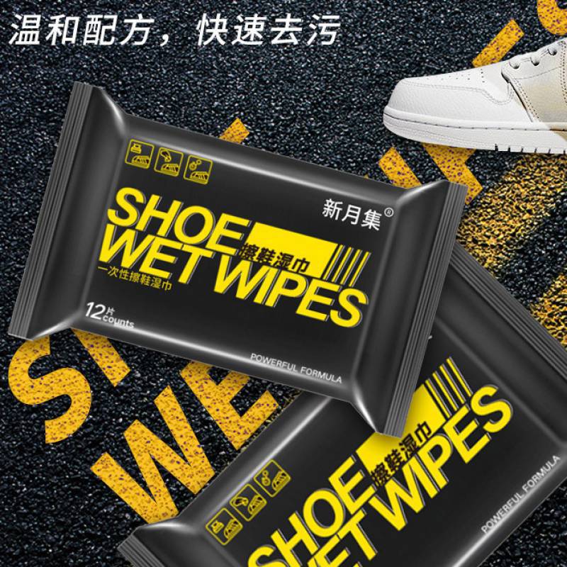 No-rinse shoe cleaning wipes, 12 pieces, for white shoes, stain removal, disposable cleaning wet wipes