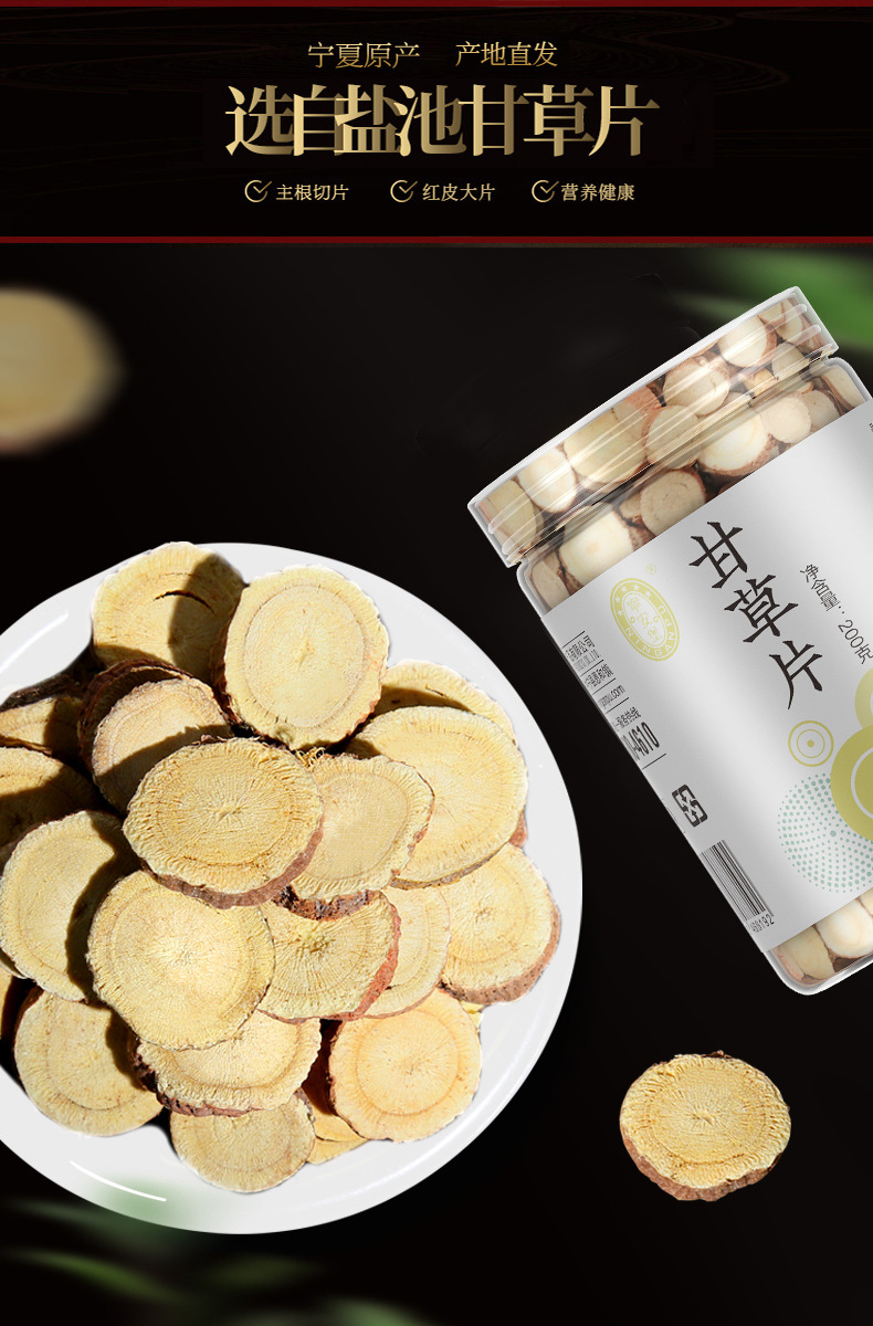 Ninganbao Ningxia Yanchi Red Skin Licorice Root Slices 200g Bottle for Tea and Soup key features