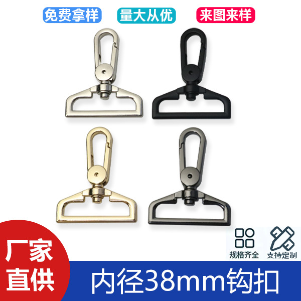 1 inch 5 inner diameter 38mm zinc alloy hook buckle bag handbag accessories shoulder strap connection buckle key chain