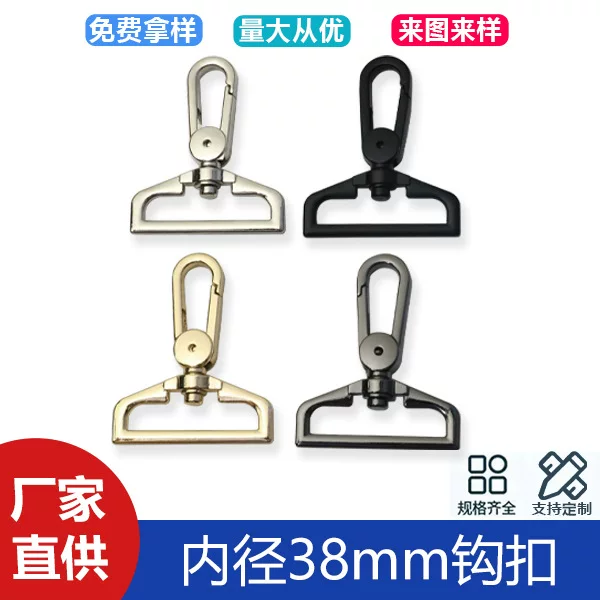 1 inch 5 inner diameter 38mm zinc alloy hook buckle bag handbag accessories shoulder strap connection buckle key chain