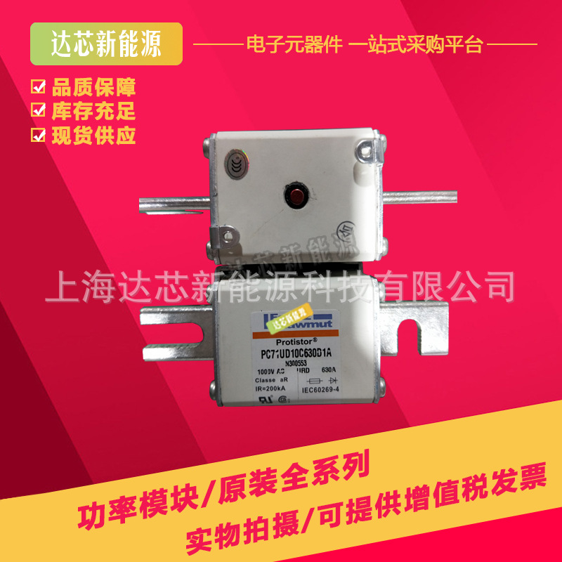 D71GB60V125TF Z302081 法国罗兰熔断器全新现货