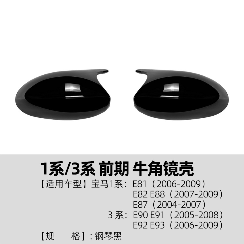 Carcasa de Espejo Retrovisor Tipo Cuerno para BMW Serie 1 y 3 E81 E82 E87 E90 E91 E92 E93 de ABS image 6
