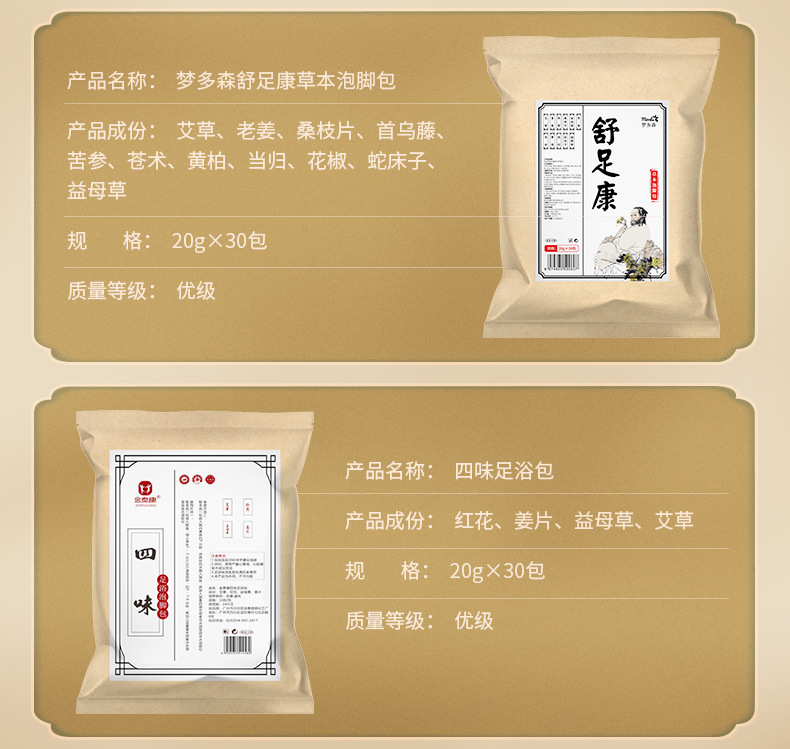 Jintaikang 24 Herb Foot Soak Pack with Mugwort Foot Bath Sachets for Warm Foot Soaking quality and texture