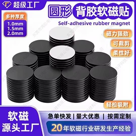 软磁材料;手机支架;永磁材料