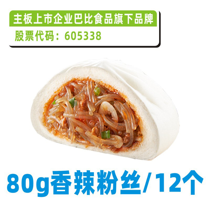 バビ栄養朝食半製品流砂まんじゅう子供用全粒粉業務用まんじゅう黒ごま急速冷凍まんじゅう中型ドリンク|undefined