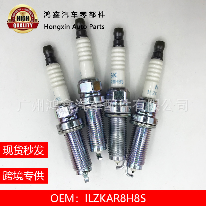 ILZKAR8H8S Fire mouth Apply to Honda civic Platinum spark plugs 12290-59B-003