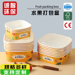 果物屋専用包装箱 カラフルな正方形クラフト紙 フルーツカットボックス フルーツサラダ弁当 テイクアウト弁当箱