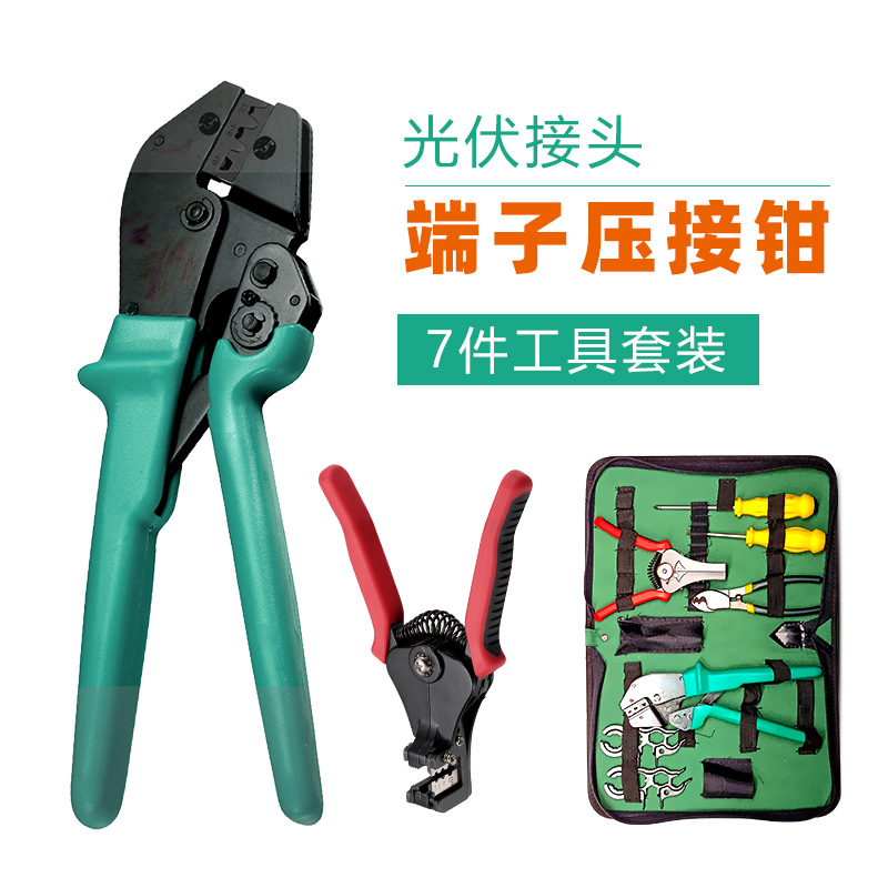 压线钳2.5/4/6平方光伏连接器端子压线钳子太阳能电线安装工具钳