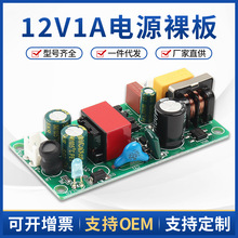 �Դ�����12V1A�m����ģ�K���220V�D12Vģ�K��·����ֱ��