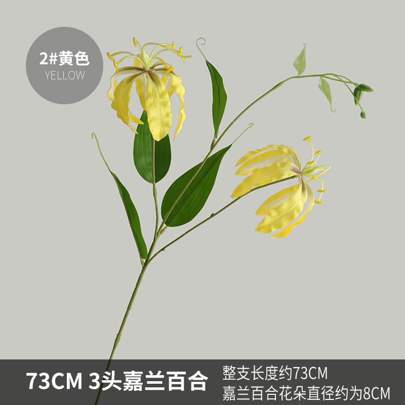 GVC3201-접착제 가지 3등불백합-2#노란색