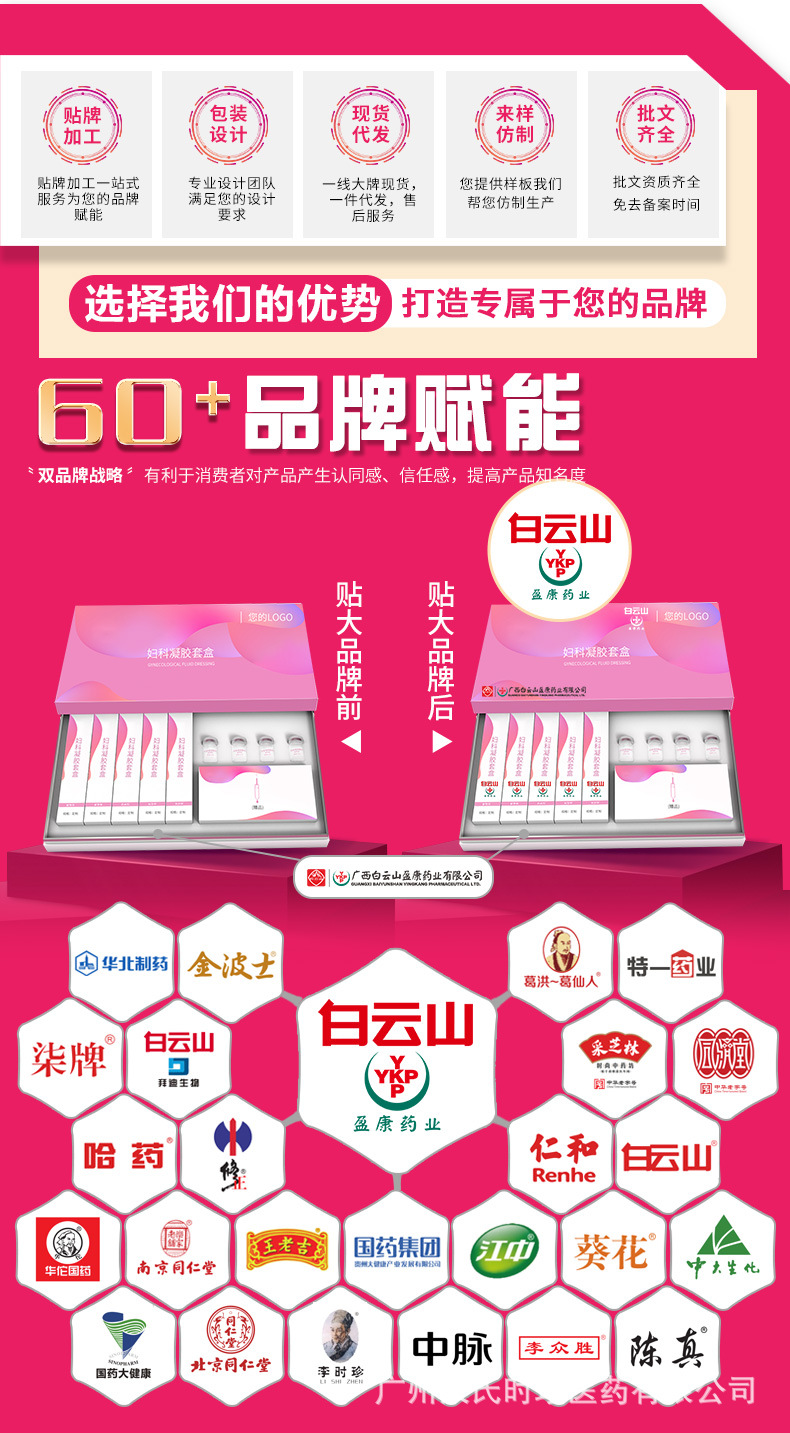 私密生产厂家 (5).jpg