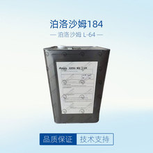 �ձ�����ɳķL-64�黯���غͷ֌�ж�yˮ���yƷԭ�ϲ���ɳķ184