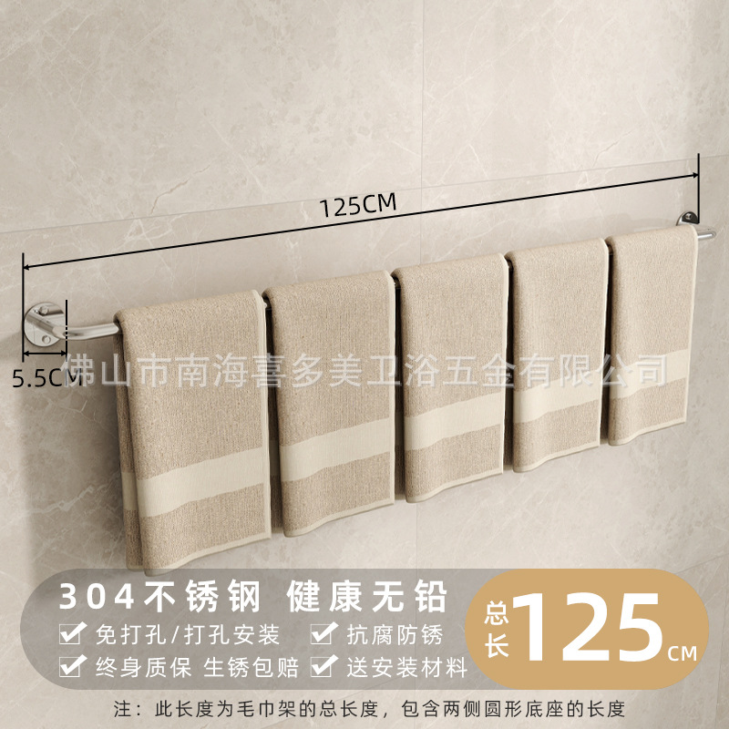 Total length: 125cm, authentic 304 stainless steel