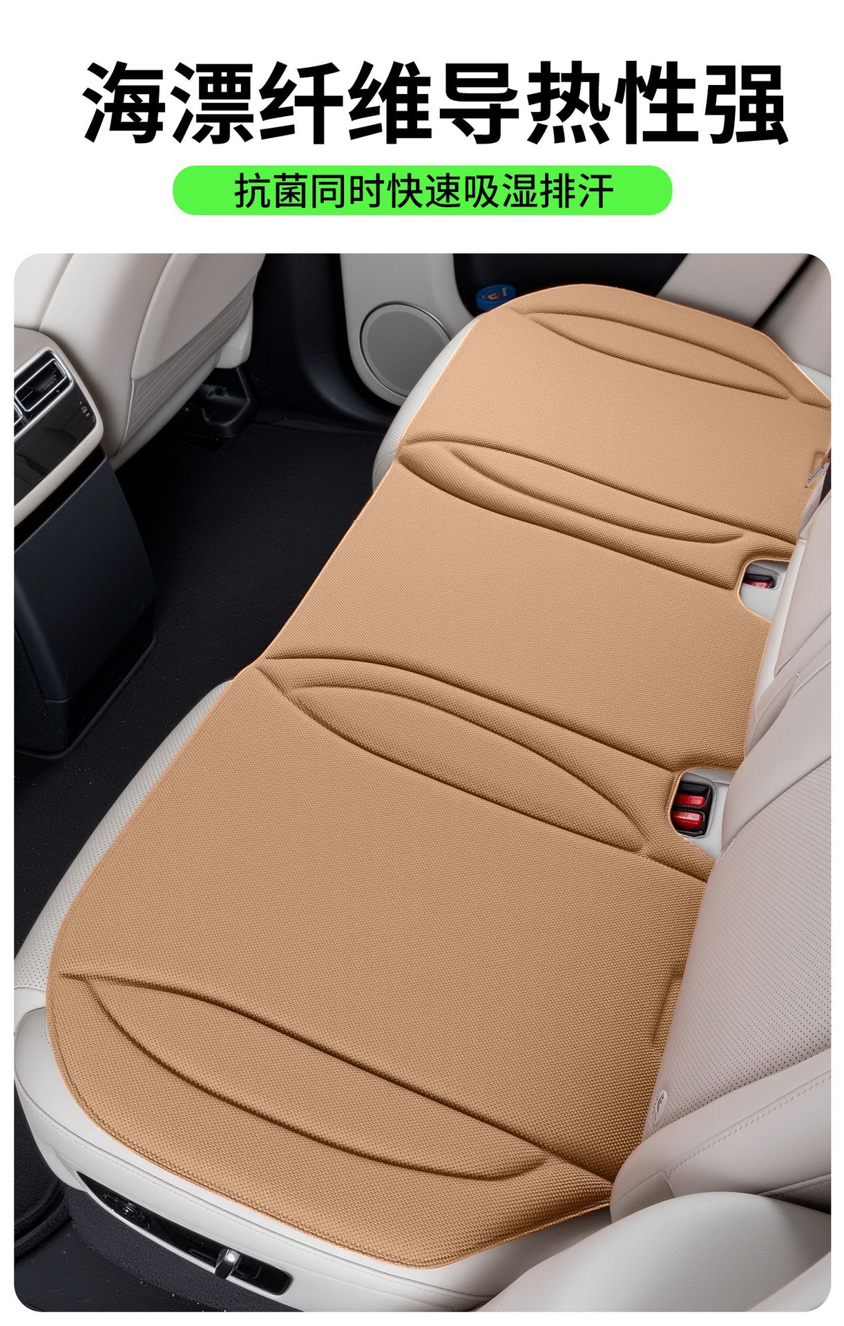 Summer New Car Seat Cushion Seaweed Fiber Summer Latex Seat Cushion Three-Piece Set Integrated Breathable Non-Slip Mat