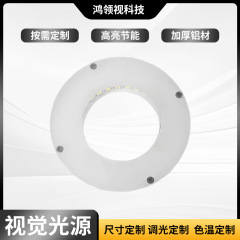 機械視覚リング無影光源直射90度高効率LED電球リング光源カメラ光源