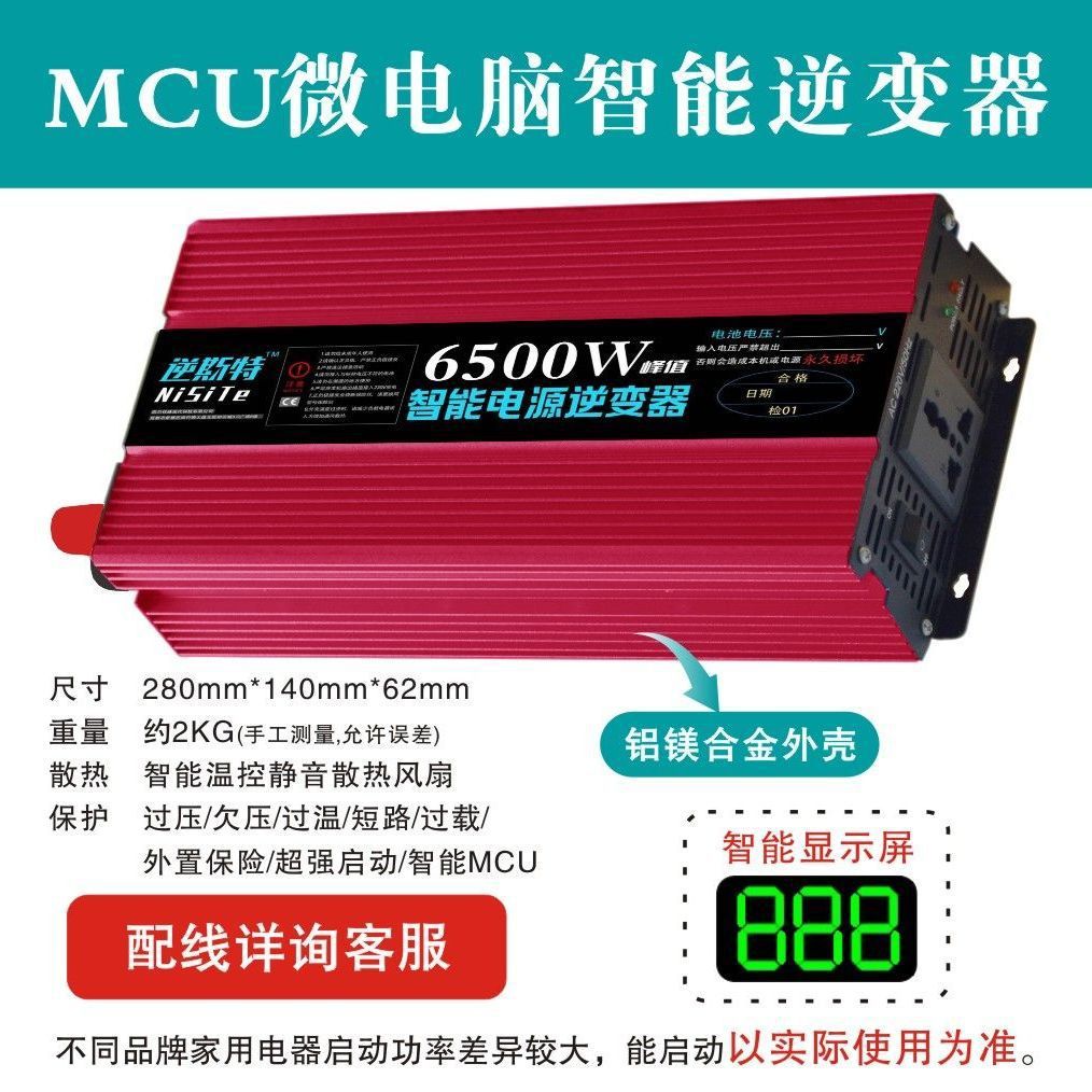 Onda de corrección 12V a 220V ~ nuevo tipo de pantalla digital 6000W