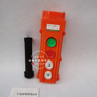 Notai COB-61A 62A 63A 64A driving switch crane electric hoist control button switch