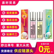 费洛蒙情趣香水滚珠香水男用性用品ven女士香水男士香水