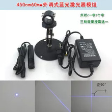 450nm60mw可调焦纯蓝光激光器 点状一字线十字线定位激光镭射模组
