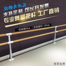 压腿实木把杆舞蹈把杆落地双层升降固定式成人专业舞蹈瑜伽房可单