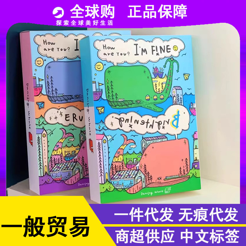 韩国进口小鲸鱼面膜B款M款补水保湿滋亮润提敏感肌修屏护障正品