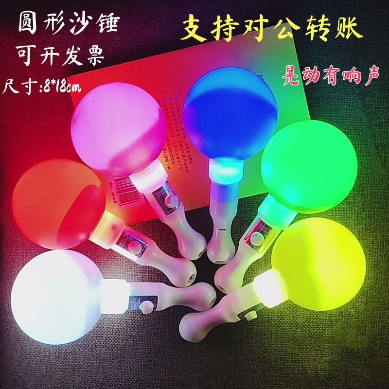 Luminous Sand Hammer Sound Props Glow Stick Luminous Hand-cranked Annual Meeting Atmosphere Cheering Aid Stick Bar KTV Party