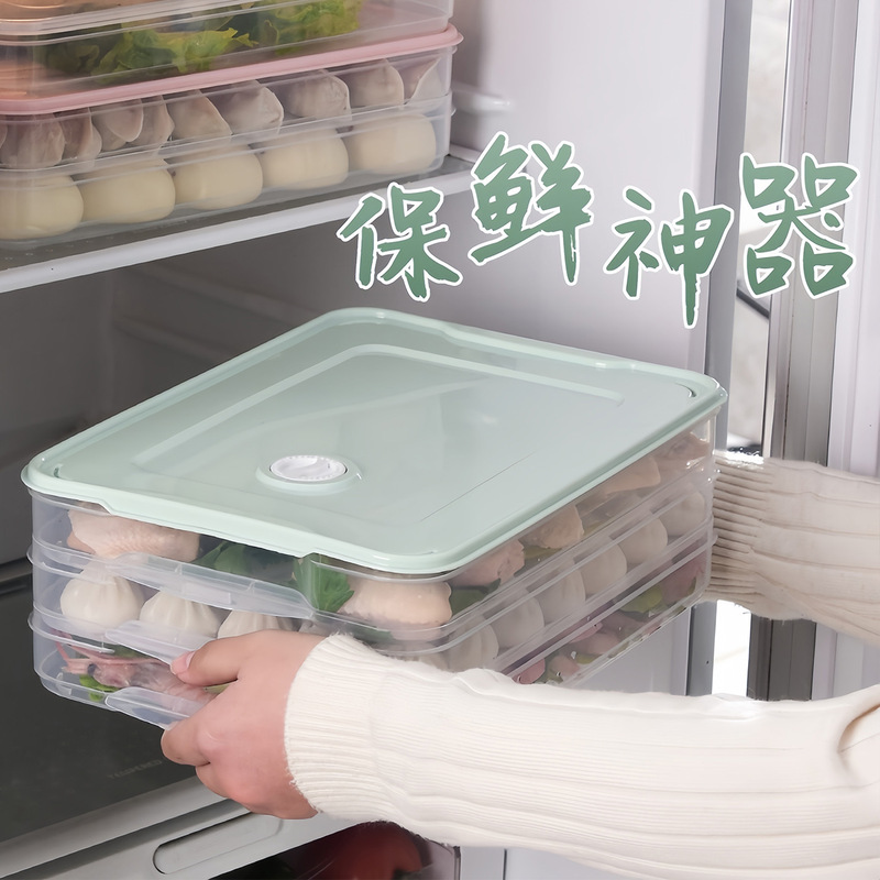 饺子盒家用食品级水饺混沌冷冻盒冰箱鸡蛋保鲜收纳盒子多层带盖子|undefined