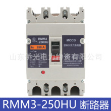 Ϻ RMM3-250HU  250A 1140Vܚ·՚_P