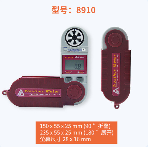 AZ8910��Яʽ������  ��ЯʽҶ��ʽ��������ʪ�ȴ���ѹ���ٲ�����