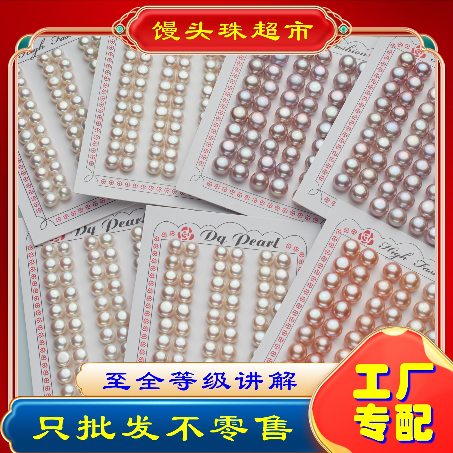 AAAA诸暨珍珠天然淡水珍珠耳钉环镶嵌馒头面包珠珍珠散珠材料批发