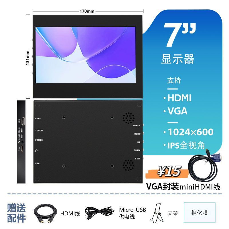 モニター 7 インチ 9.7 インチ 10.1 インチ 4B3B タッチ HDMI 商用 IPS ディスプレイ ポータブル 2K セカンダリ スクリーン クロスボーダー|undefined