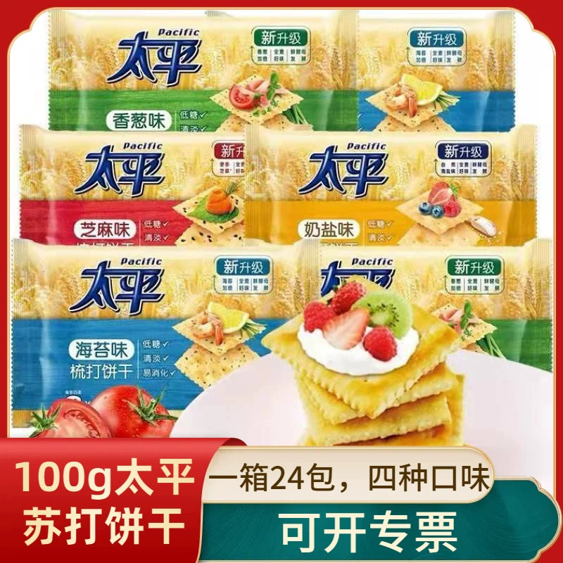 Печенье Taiping Comb 100 г молочная соль зеленый лук соленый заменитель завтрака содовое Печенье Оптом