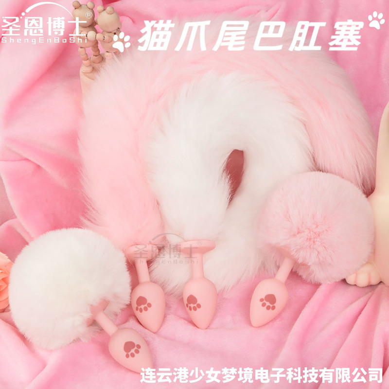 Dr. Sheng En Adult Sm Silicone Tail Couple Role-Playing Anal Expansion Toy Anal Plug Sex Toy Agent