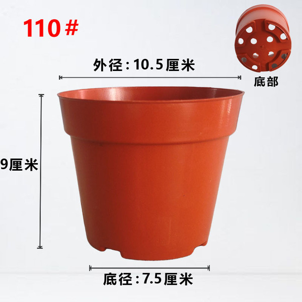 Net-bottom plastic seedling flowerpot for orchid fleshy base nursery red black net-bottom hole-bottom breathable flowerpot