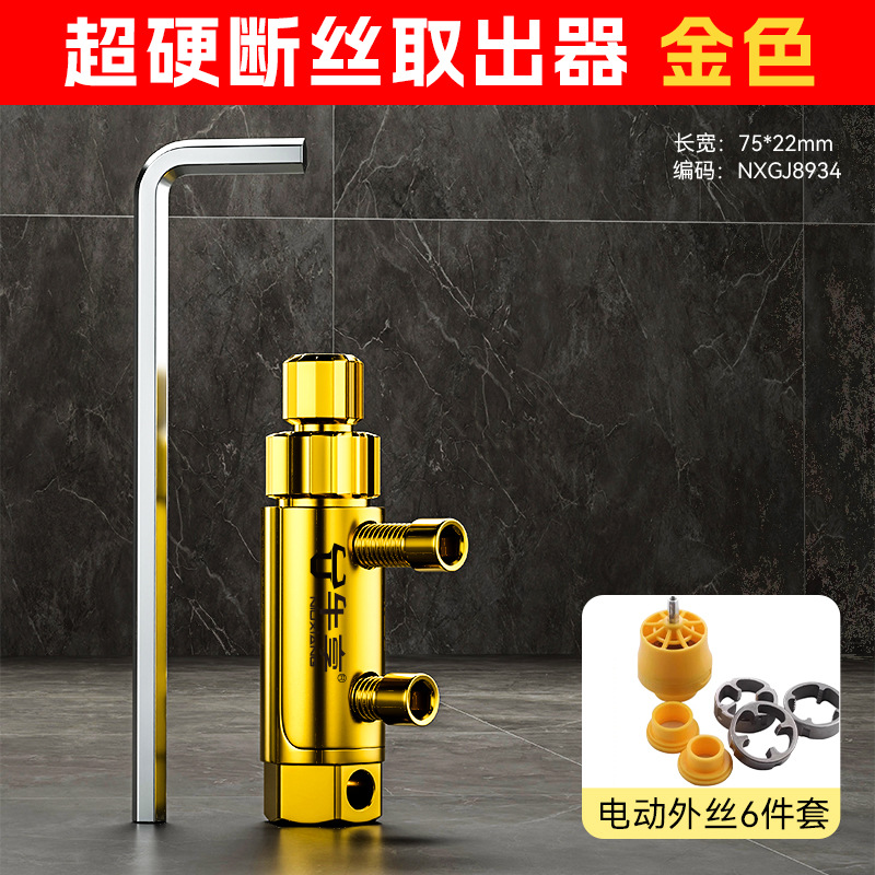 Nueva válvula de ángulo del grifo doméstico extractor de alambre roto herramienta explosiva extractor de alambre roto de válvula de ángulo del grifo