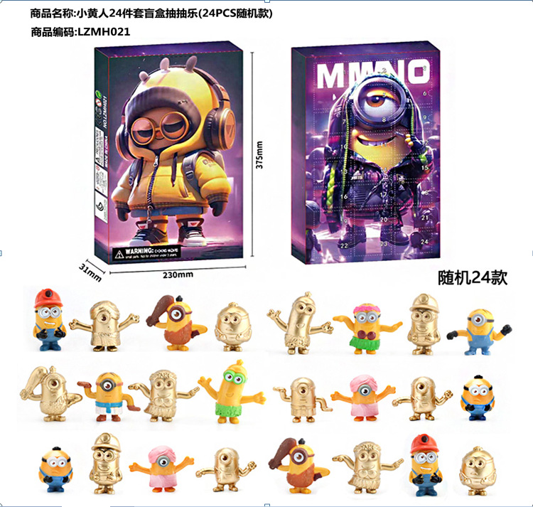 미니언즈 24피스 블라인드박스 드로우 펀 세트 (24PCS 랜덤 스타일) LZMH021