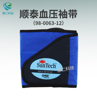 SunTech Shuntai Oscar ambulatory blood pressure meter Orbit original adult sleeve belt 98-0063-12