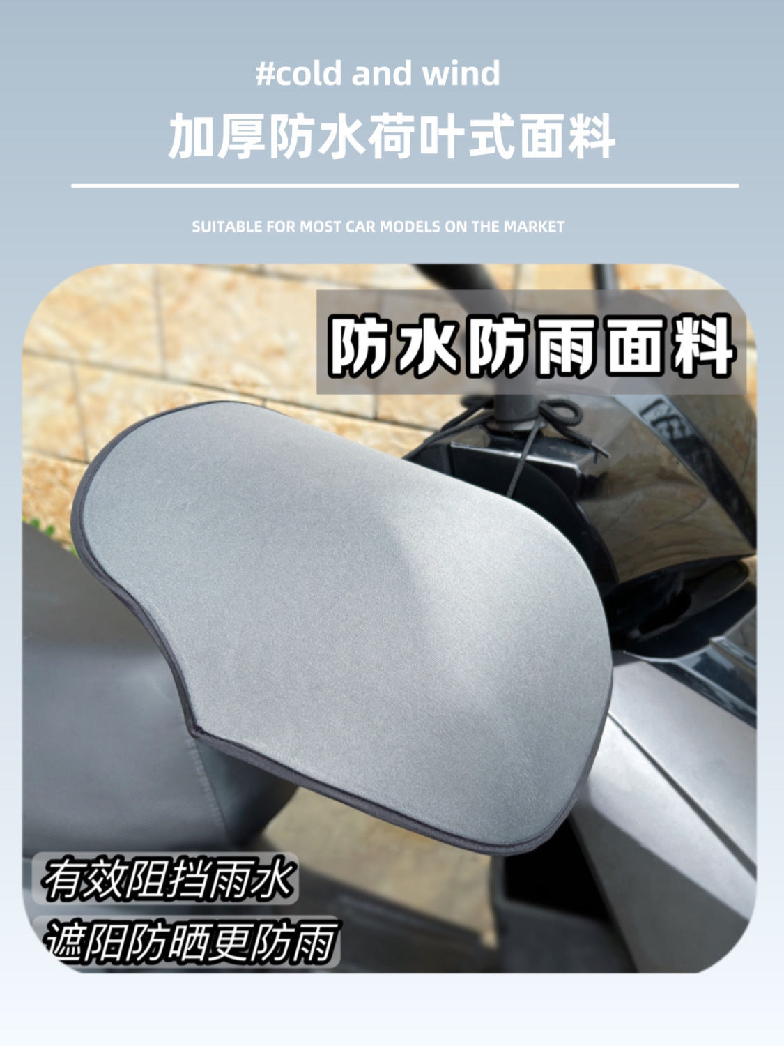Electric Vehicle Gloves for Summer Sun Protection, Electric Motorcycle Handlebar Covers, Sunshade and Windproof, Waterproof 3D Hand Guards