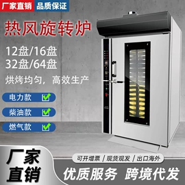 炊事设备;食品烘焙设备;休闲食品加工