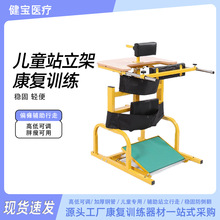 儿童站立架倾斜多功能偏瘫康复训练残疾人下肢腿部矫正辅助器械