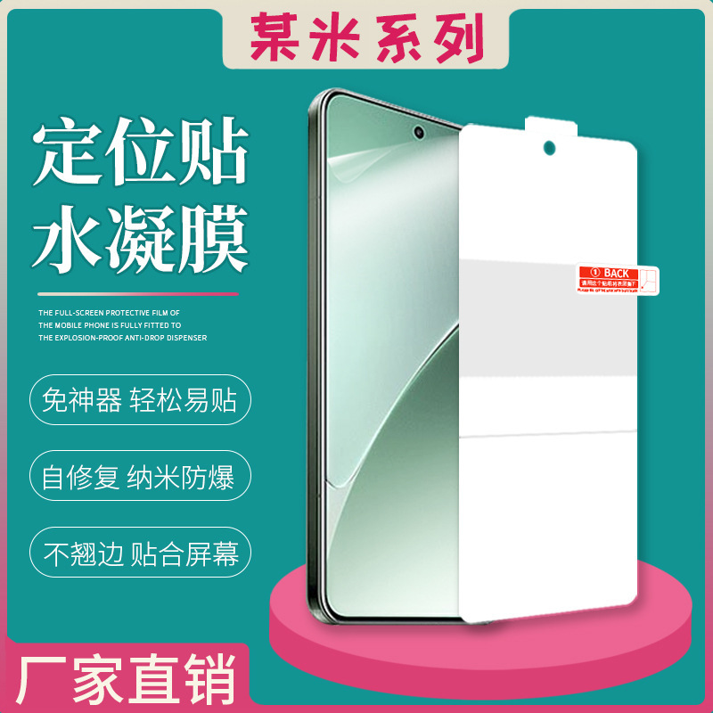 Suitable for Xiaomi 17Max Hd Hydrogel Film 15Ultra/14 Positioning Screen Frosted Tpu Mobile Phone Protective Film Suitable for Xiaomi 17Max Hd Hydrogel Film 15Ultra/14 Positioning Screen Frosted Tpu Mobile Phone Protective Film