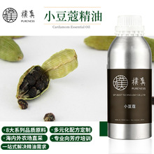 樸真小豆蔻精油单方精油自然植物身体面部护肤按摩香薰精油原料