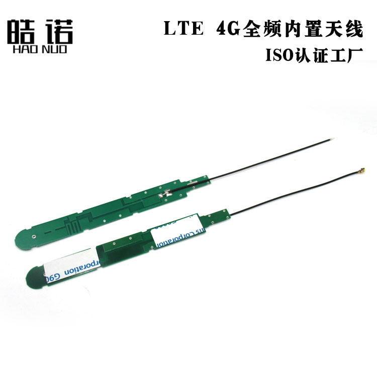 GSM LTE 2G 3G 4G内置天线 CDMA WCDMA GPRS天线 PCB板 IPEX接口