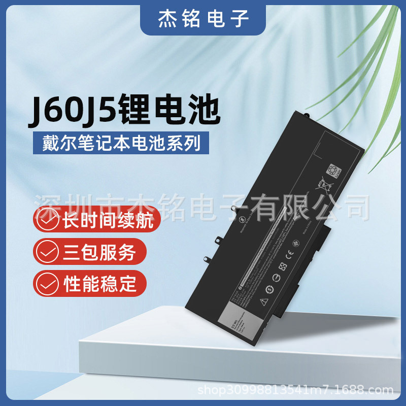 For Dell Latitude E7270 E7470 Battery J60J5 MC34Y Laptop Battery