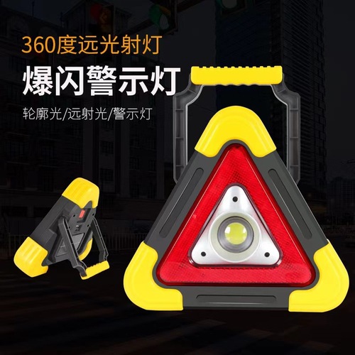 Car with triangular bracket vehicle triangular warning sign automatic light three-legged stand parking reflective solar emergency light