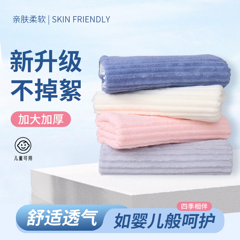 Wholesale Candy Velvet Towels, Thickened, Absorbent, Soft Bath Towels, Lint-Free Coral Velvet Shower Cap, Bath Set, Soft Towels