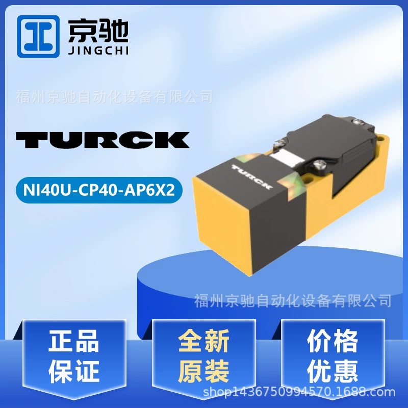 NI40U-CP40-AP6X2 Turck BI20U-CP40-AP6X2 NI8-M18-AP6X-H1141