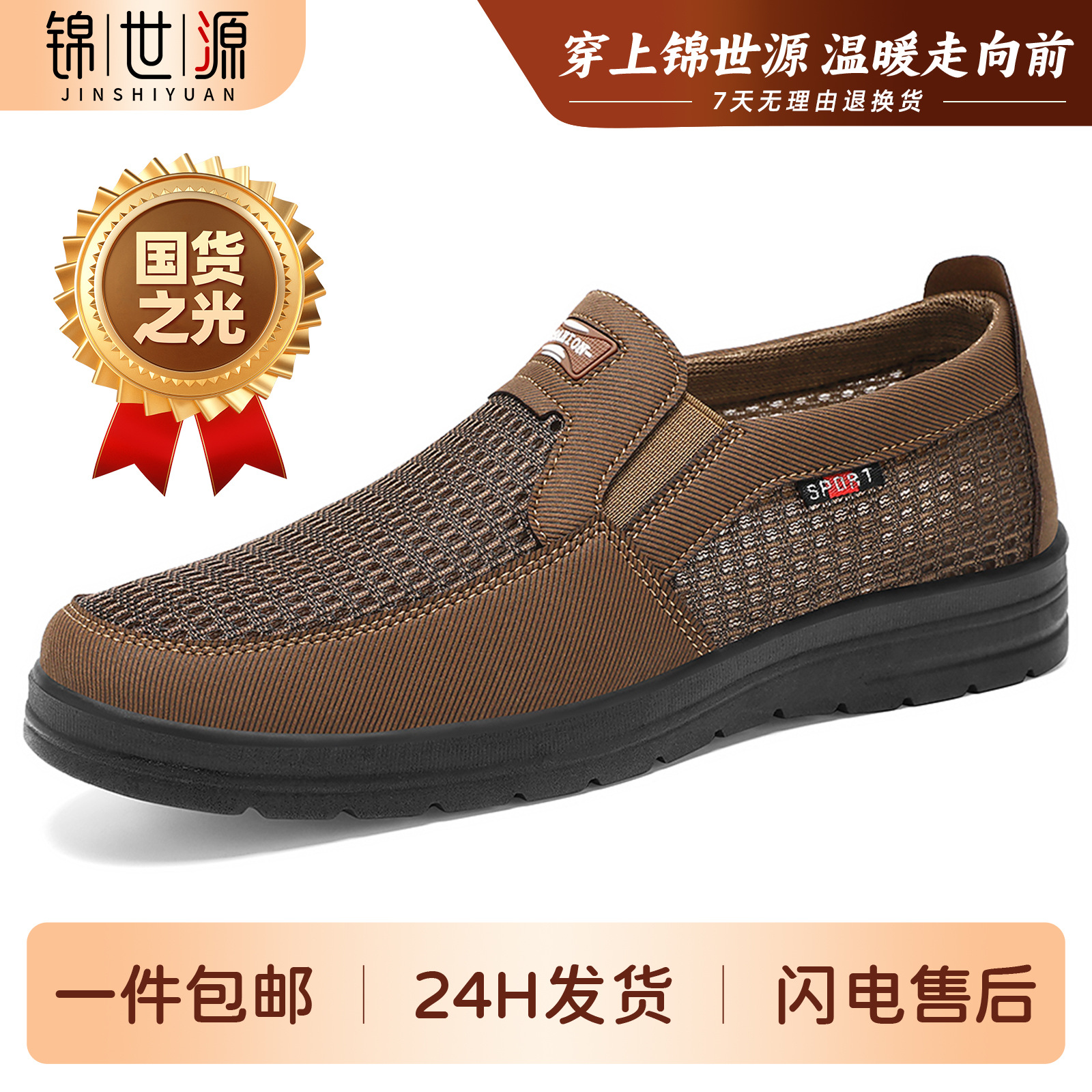 El Jin Seyuan| Zapatos de primavera para hombres zapatos de red zapatos de edad avanzada zapatos ligeros de suela suave zapatos de papá superficiales zapatos simples cómodos